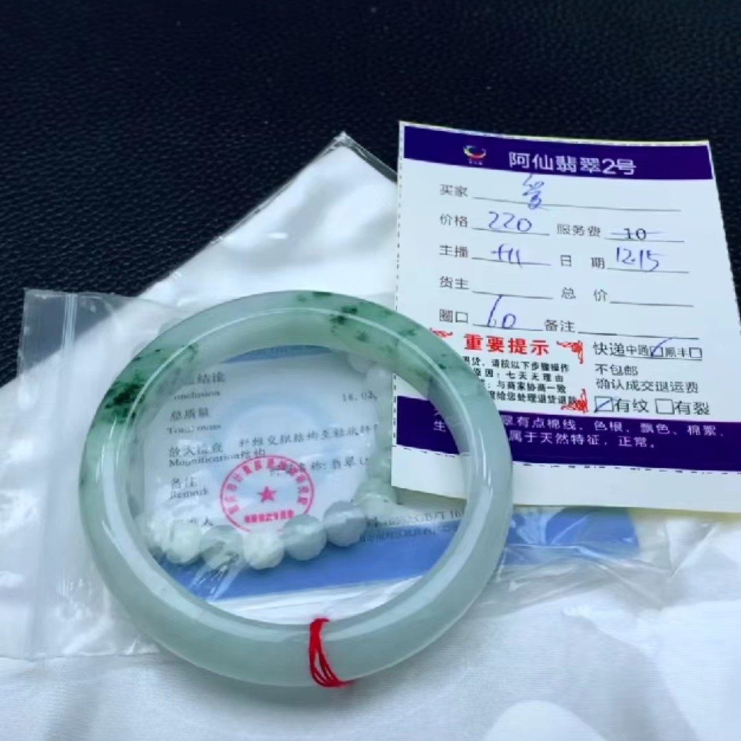 天然翡翠手镯  60正圈（爱）