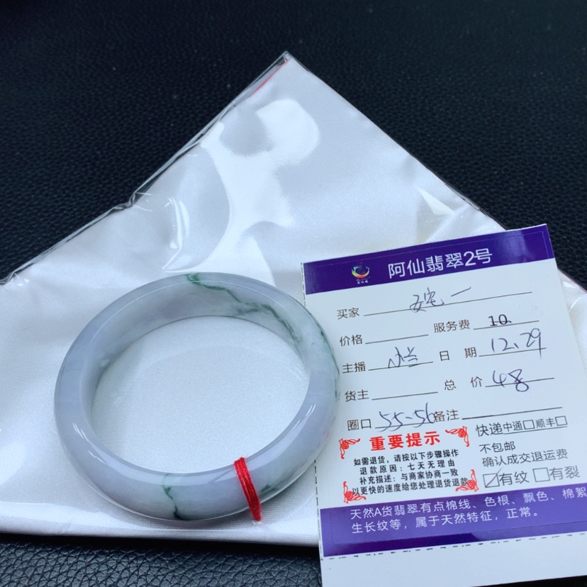 【闪购商品】翡翠手镯未镶嵌姹***草