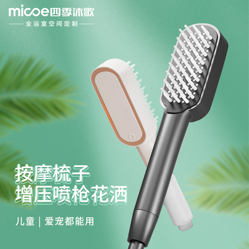 淋浴花洒儿童硅胶喷头【LP】