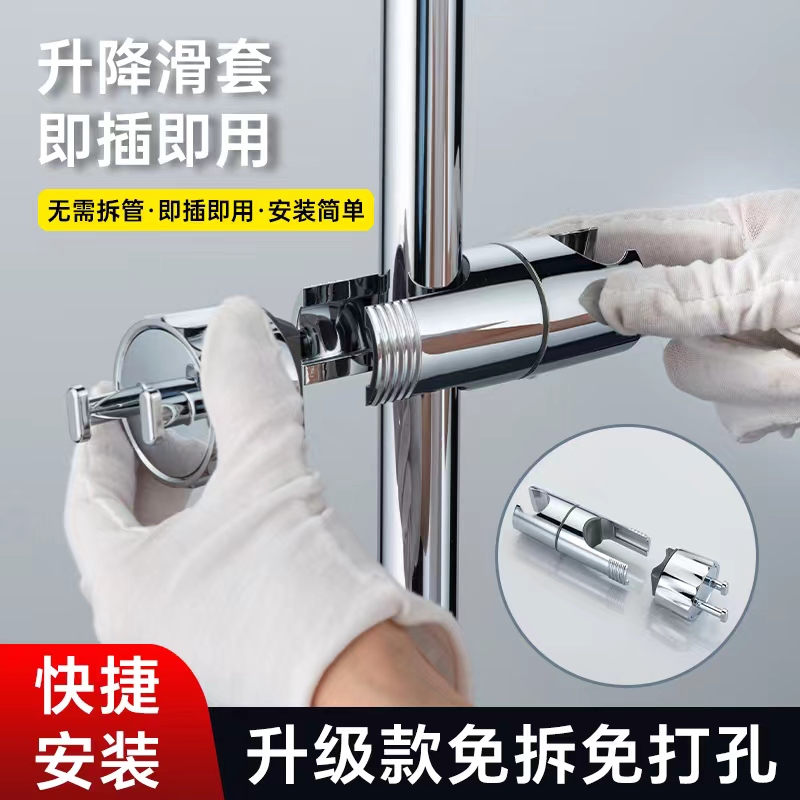 花洒固定器支架可调节升降杆带挂钩滑套中叉淋浴器