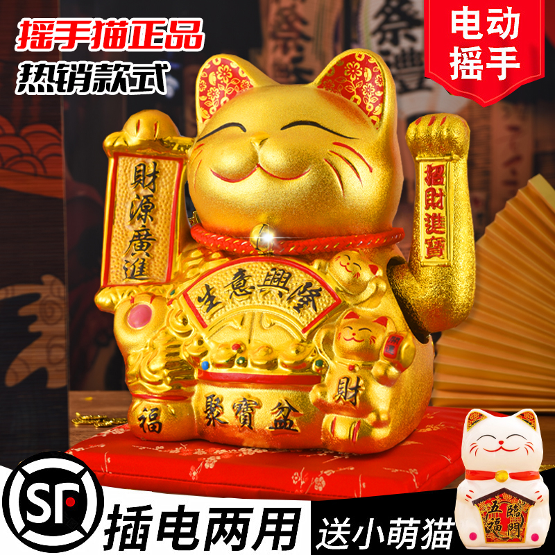 插电式招财猫装饰品摆件自动招手店铺开业送礼公司前台摆放摇手猫