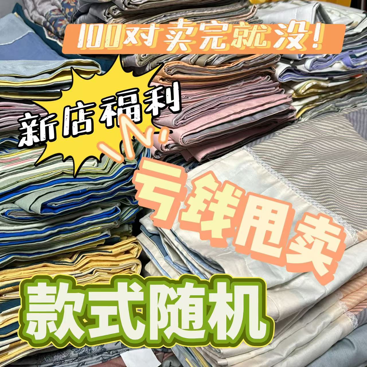 8号【亏钱福利】拼接枕套48*74一对纯棉全棉