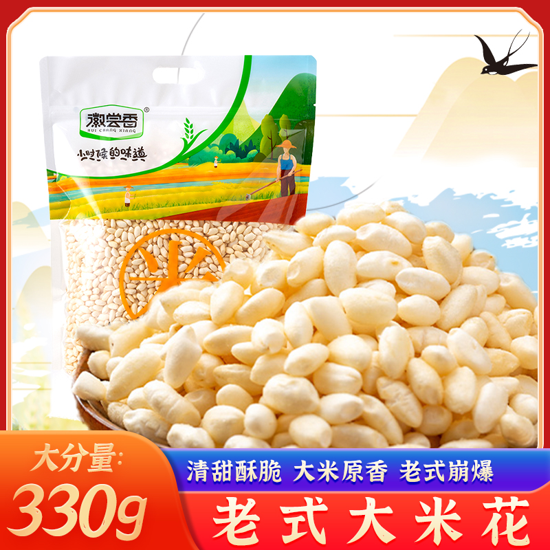 徽尝香即食大米花原味传统工艺708090后童年回忆膨化食品休闲零食