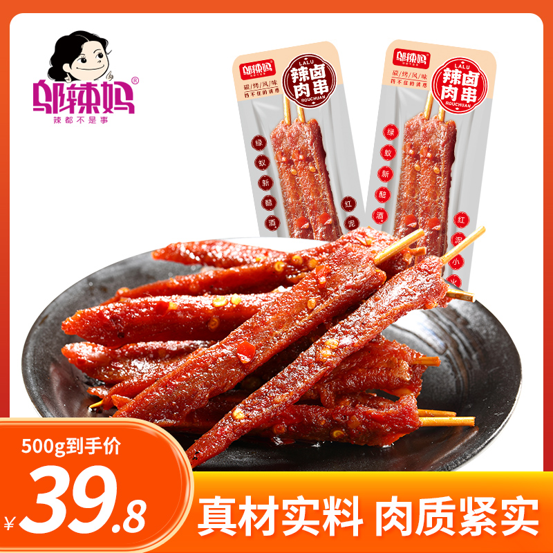 WULAMA/邬辣妈【辣卤肉串】手撕牙签烧烤鸭肉串紧实有嚼劲休闲零食