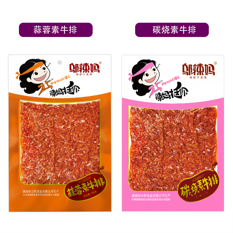 WULAMA/邬辣妈【宠粉福利】素牛排香辣入味追剧必备解馋小零食