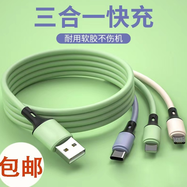 [四元粉丝福利品]请勿中差评谢谢！三合一快充线适用安卓苹果