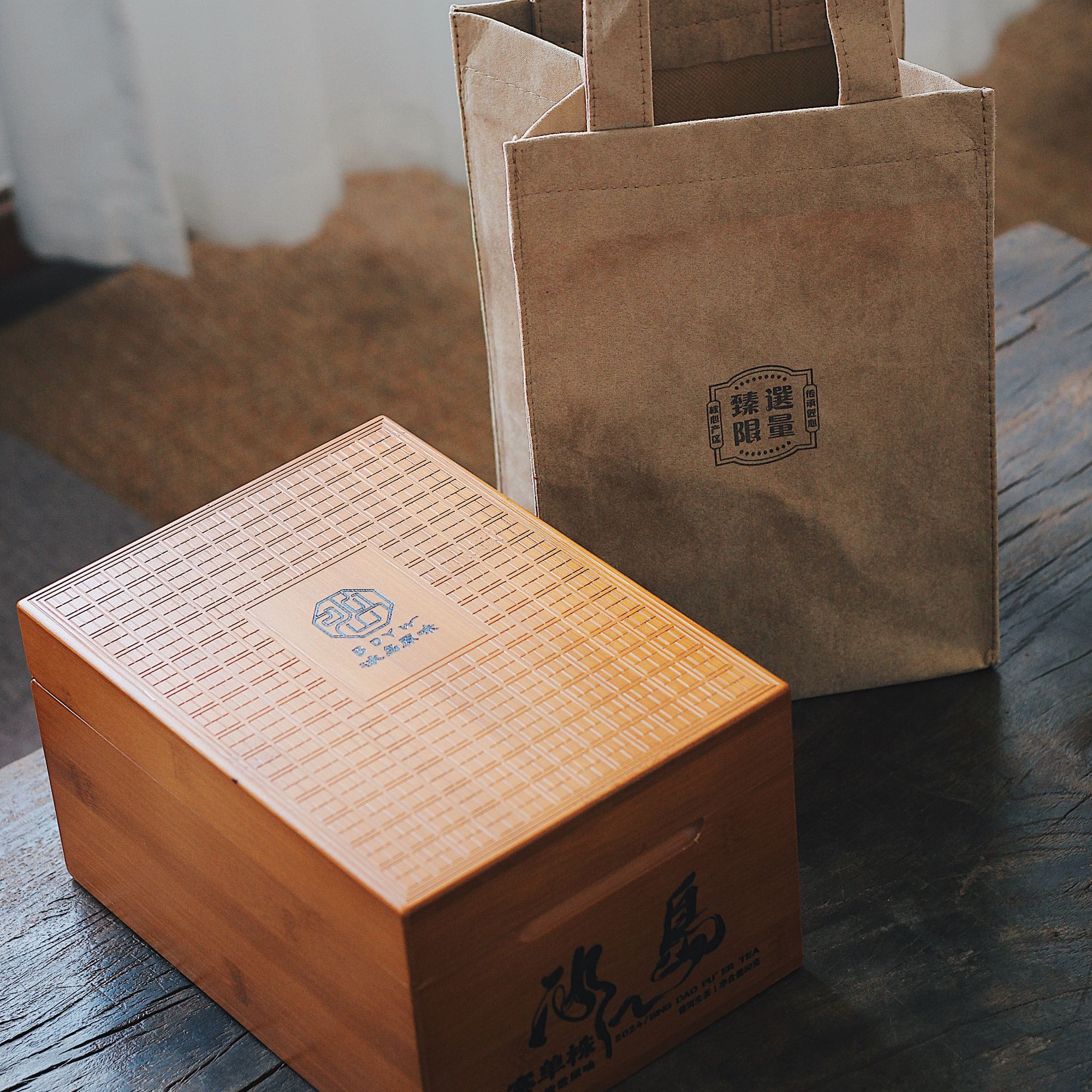 冰韵伍山 2023年春 冰岛老寨单株 普洱生茶 