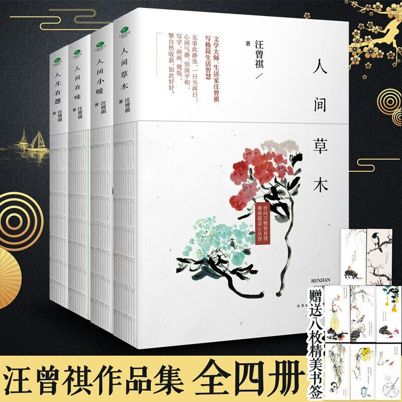 汪曾祺典藏文集 汪曾祺散文线装全新精选作品合集