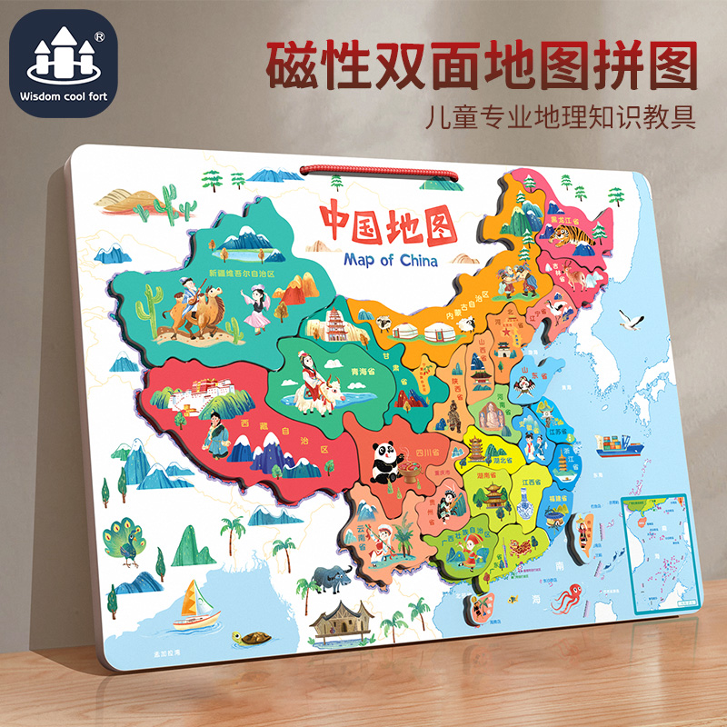 中国世界地图儿童磁吸木质拼图拼板益智玩具地理早教磁力磁性拼图