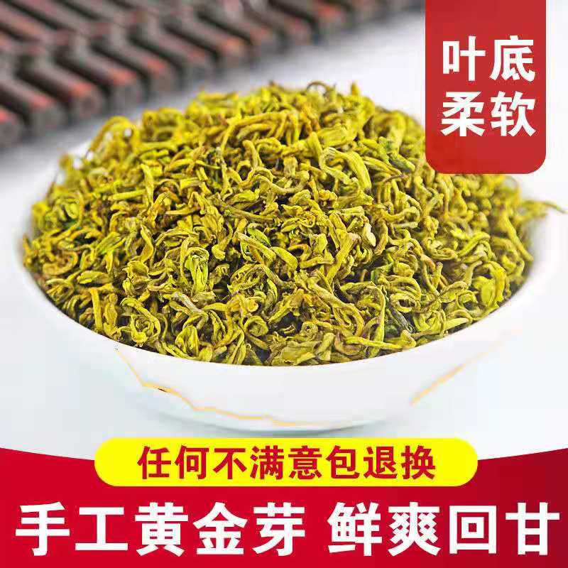 【75】（手工黄金芽）茶叶豆香味浓香型好茶茶汤