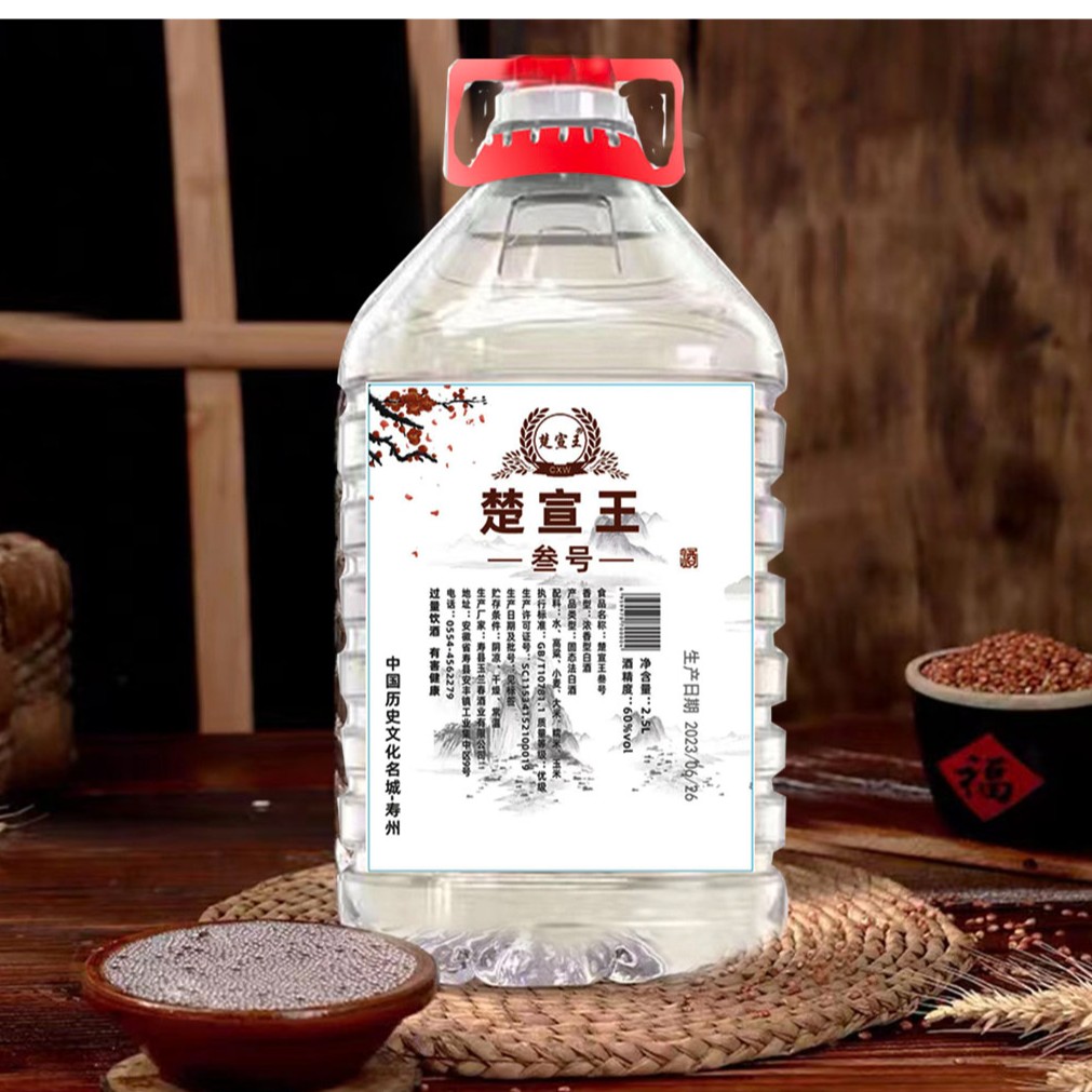 楚宣王桶装酒叁号浓香型大曲发酵原浆纯粮食酒60度2.5L/桶