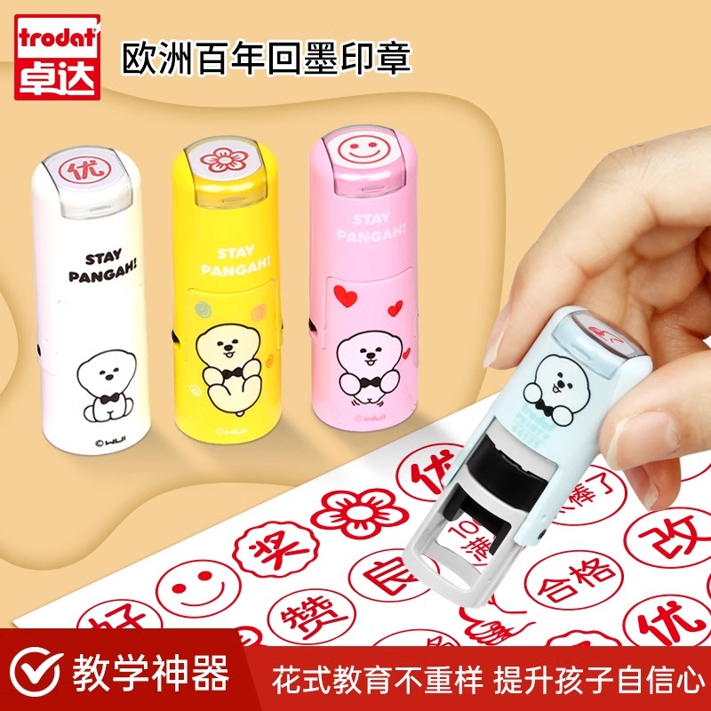 Trodat/卓达宝宝鼓励祝福表扬印章教师家长批改作业姓名可爱印章