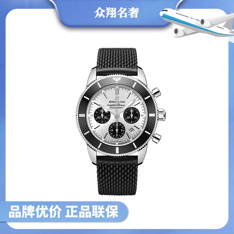 未使用 BREITLING/百年灵 超级海洋文化/44MM/AB0162121G1S1
