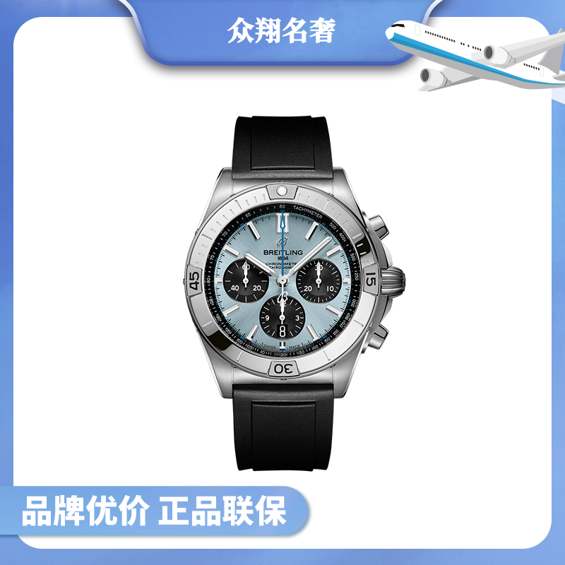 99新 BREITLING/百年灵 机械计时冰蓝盘B01芯铂金圈熊猫计时42mm