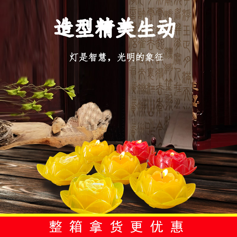  家用荷花灯12小时无烟蜡烛环保工艺耐高温红色黄色淡雅持久设计