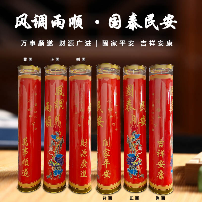 醇朴风调雨顺国泰民安7天酥油蜡烛大红色高桶无烟大粗蜡烛100天蜡