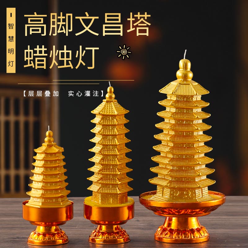 考试蜡烛酥油灯燃3天金榜题名蜡烛4天孩子学习增智慧点灯中高考