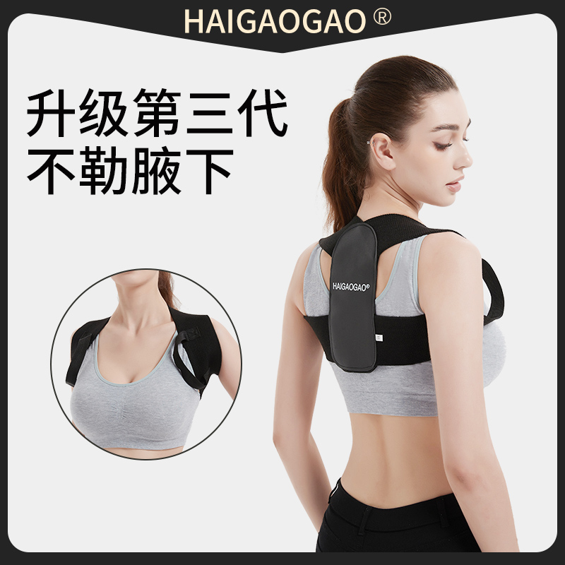HAIGAOGAO护肩带胸肌展开仰卧推举开肩直背挺胸背部带隐形无痕