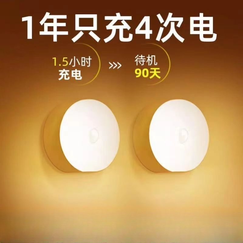 人体感应灯人走灯灭夜用小夜灯光控衣柜过道楼梯免布线老年人起夜