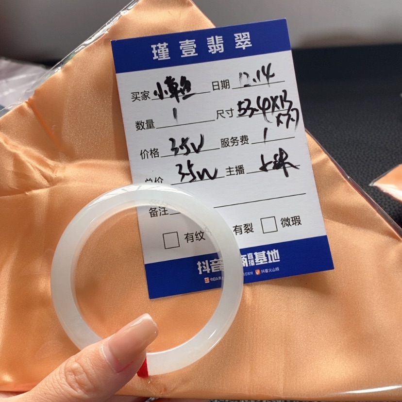 【闪购商品】翡翠手镯未镶嵌小*鱼