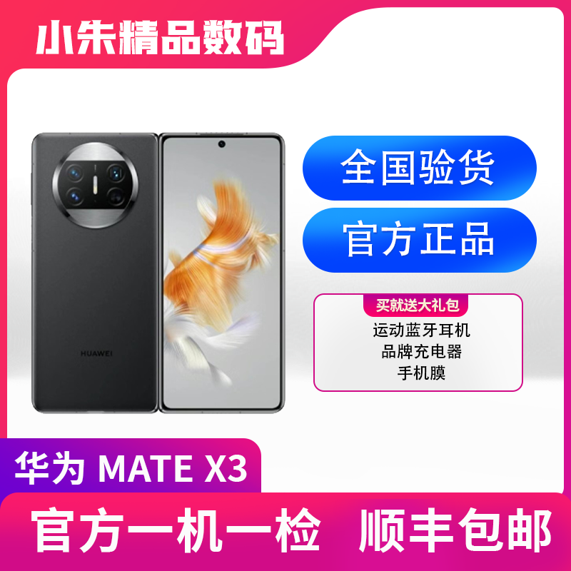 95新 Huawei/华为 华为matex3国行正品机器 优品折叠屏