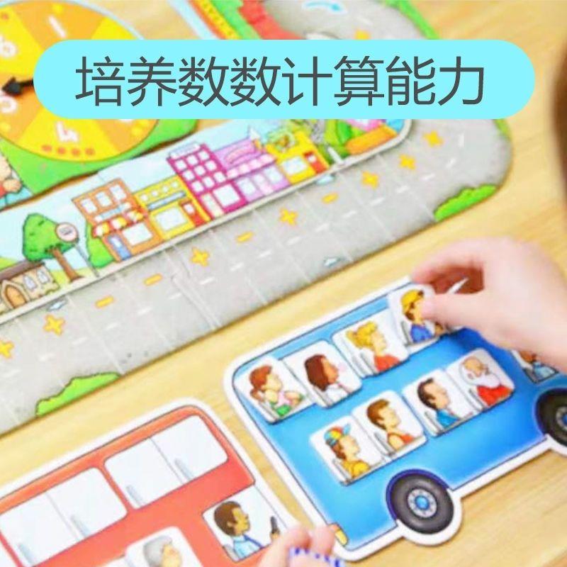 bus+stop宝宝巴士站台公车游戏棋数学桌游儿童益智棋类玩具4岁