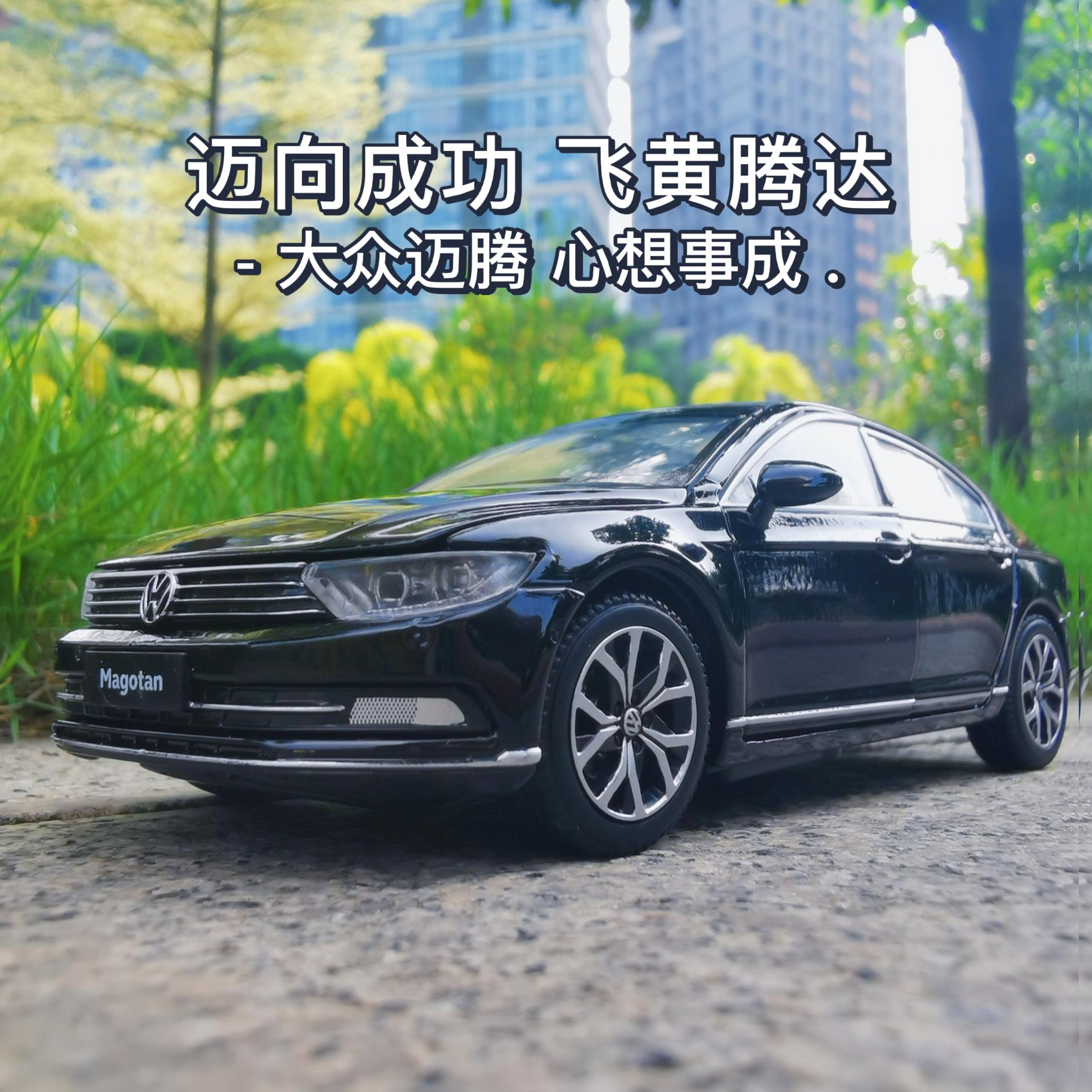 仿真1:32大众迈腾380tsi合金汽车模型帕萨特23新款收藏摆件玩具车