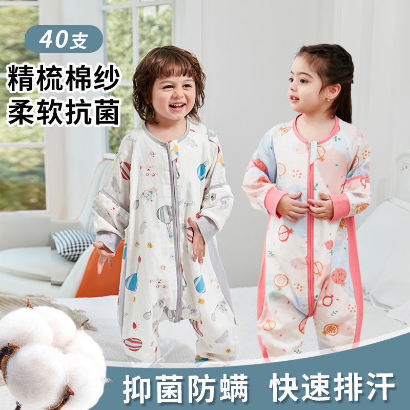 春夏儿童睡袋婴儿分腿睡袋纯棉纱布宝宝抗菌睡衣可拆袖连体衣爬服