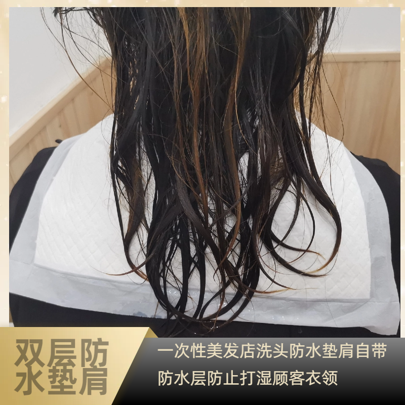奥泽雅美发店洗头一次性隔水吸水垫肩防止打湿衣领双层加大加厚