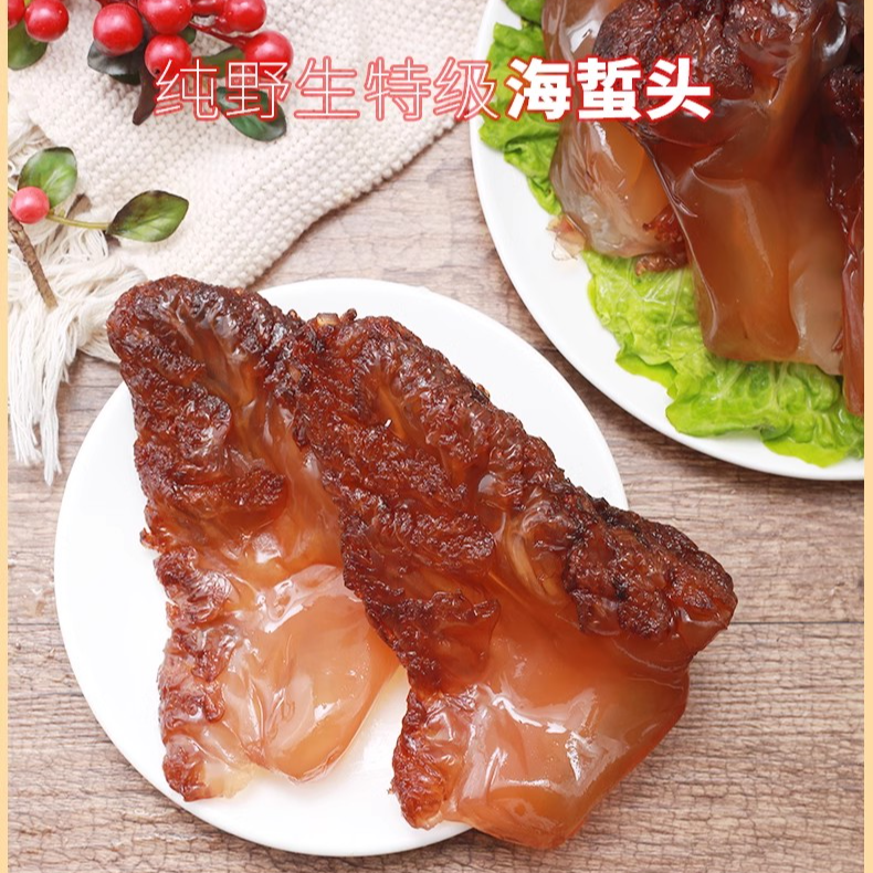 【直播福利】大角瓣5斤本港野生海捕海蜇头特级