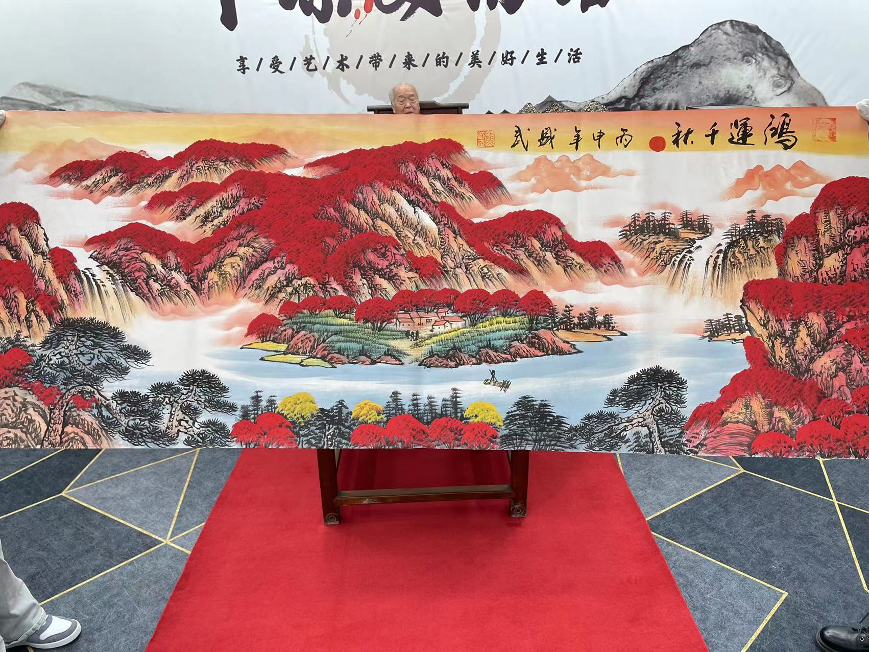 熊盛武六尺山水画真人真迹-鸿运千秋