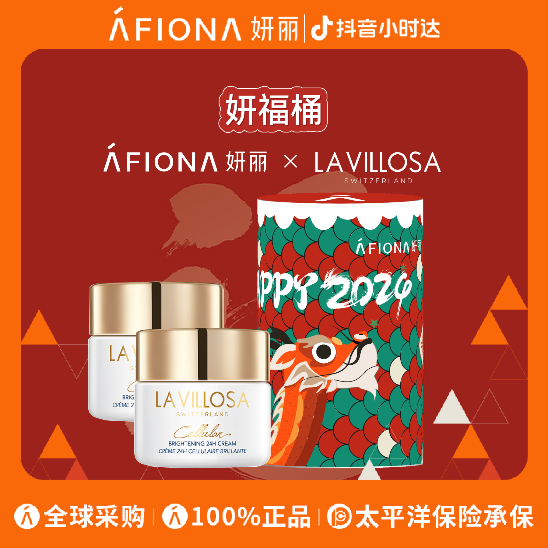 （妍福桶F）MKT-妍福桶2024+La Villosa 雪露紫活悦光采面霜 50ml*2