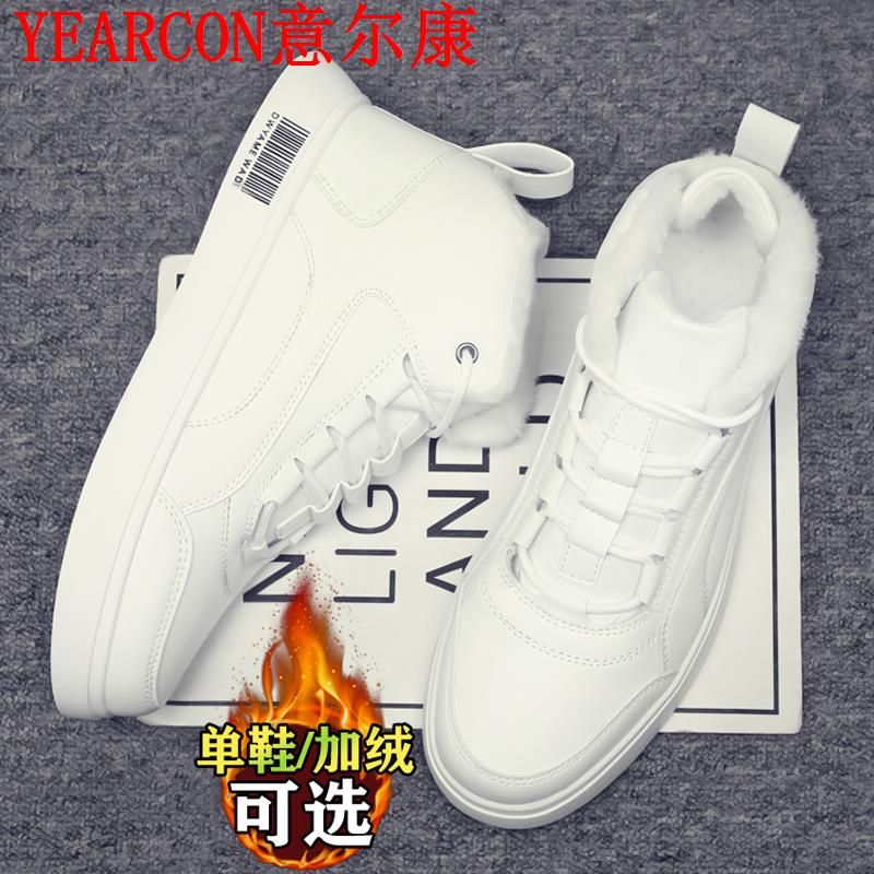 意尔康小白鞋男冬季2023新款保暖加绒加厚休闲皮鞋加棉白色高帮运