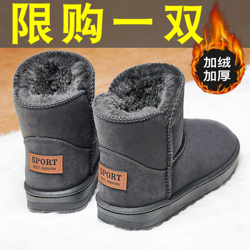 意尔康雪地靴男皮毛一体冬季保暖面包大棉鞋加绒加厚防滑东北老北