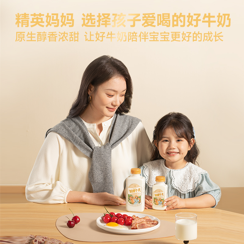 一鸣娟姗牛奶优质营养乳蛋白儿童奶纯牛奶
