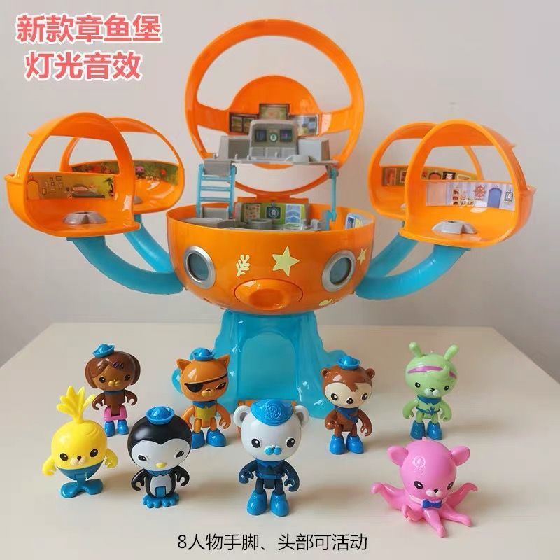 新款海底小纵队玩具章鱼堡套装8队员魔鬼鱼灯光音乐发声过家家3岁