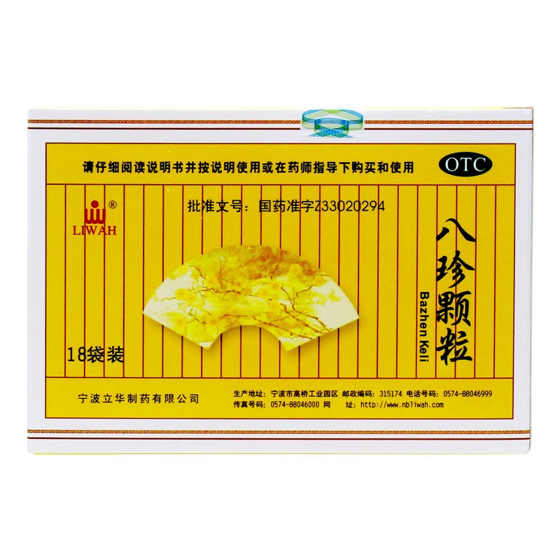 LIW AH八珍颗粒3.5g*18袋