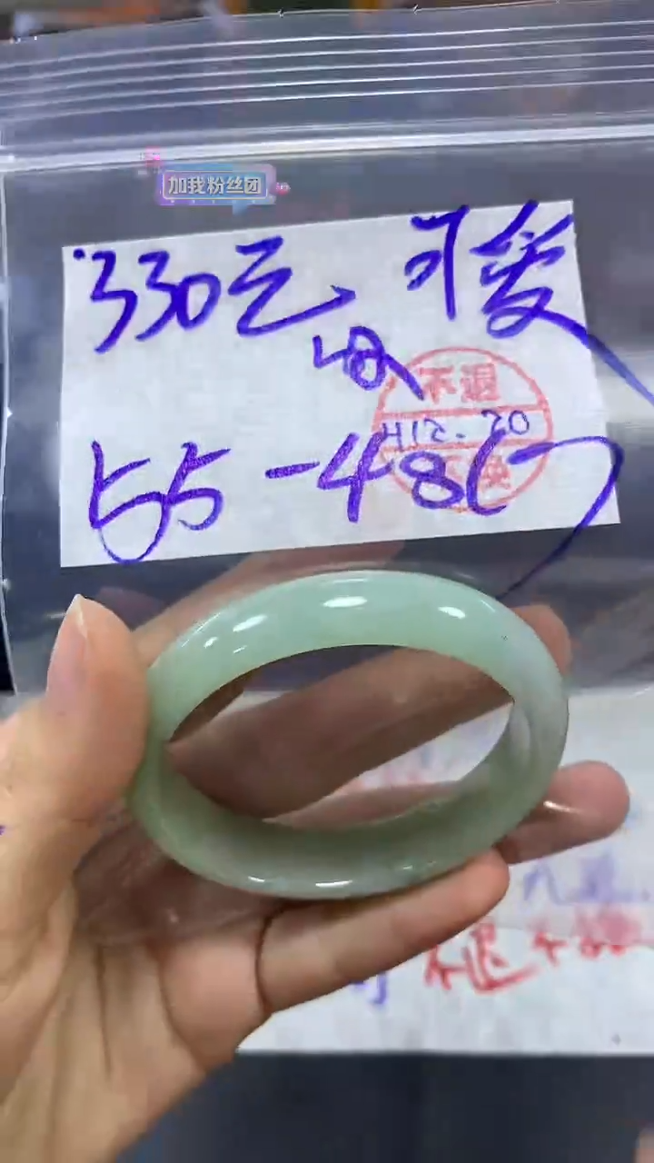 【闪购商品】定制翡翠未镶嵌贵妃55纹#330元  不支持退换