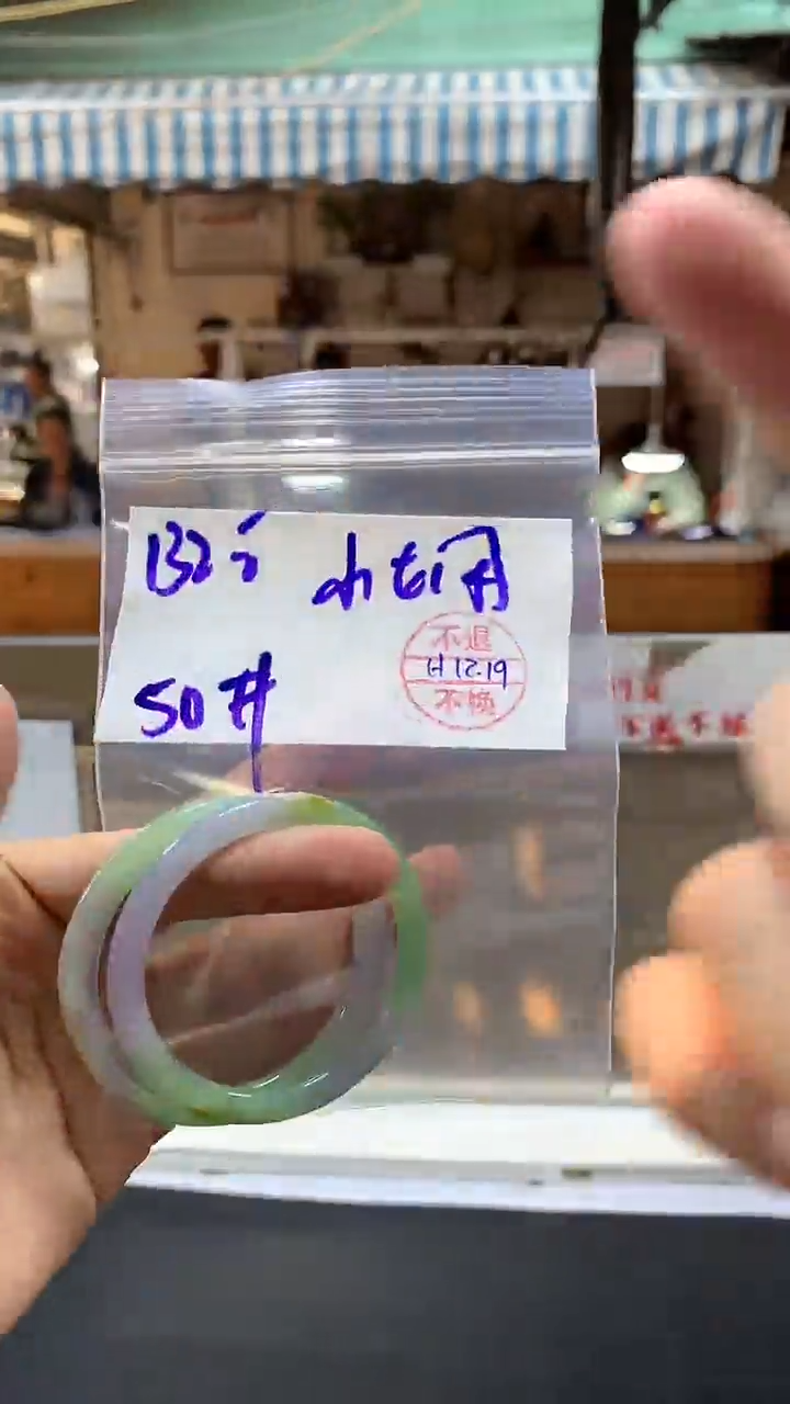 【闪购商品】定制翡翠未镶嵌手镯50#132元  不支持退换