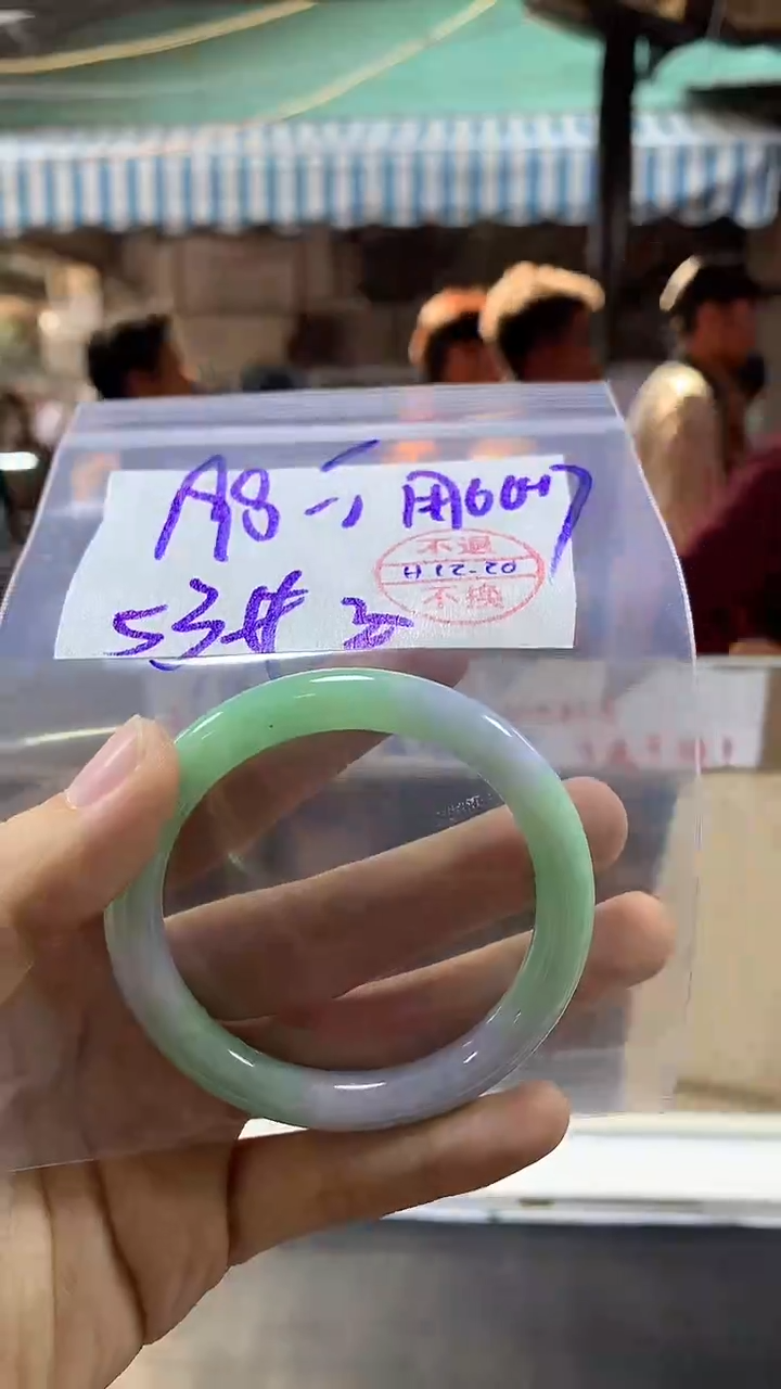 【闪购商品】定制翡翠未镶嵌手镯53纹#198元  不支持退换