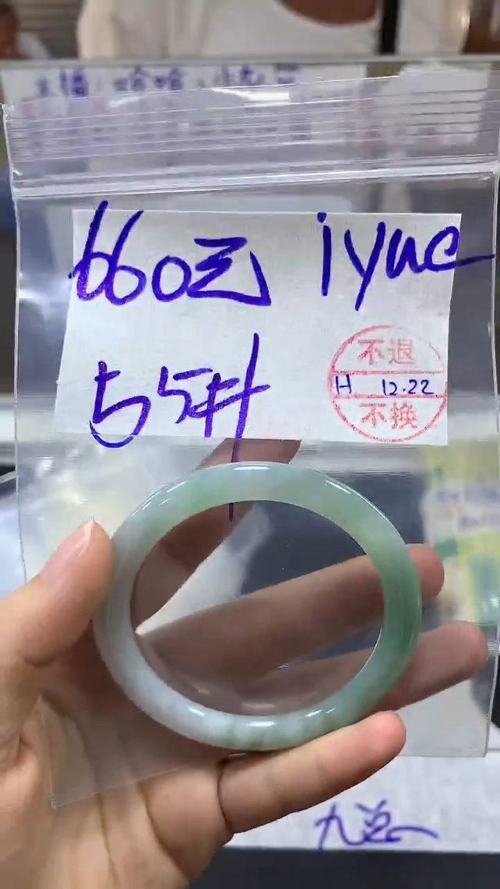 【闪购商品】定制翡翠未镶嵌手镯55#660元  不支持退换