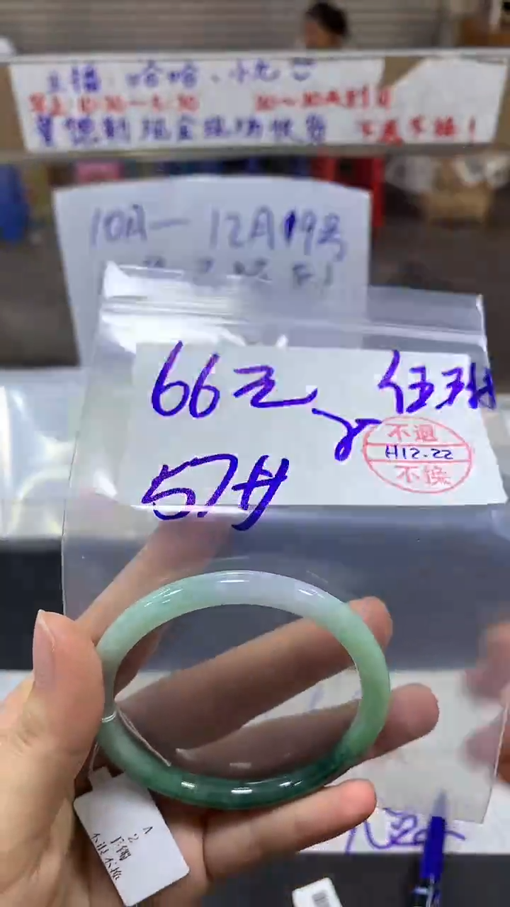 【闪购商品】定制翡翠未镶嵌手镯57纹#66元  不支持退换