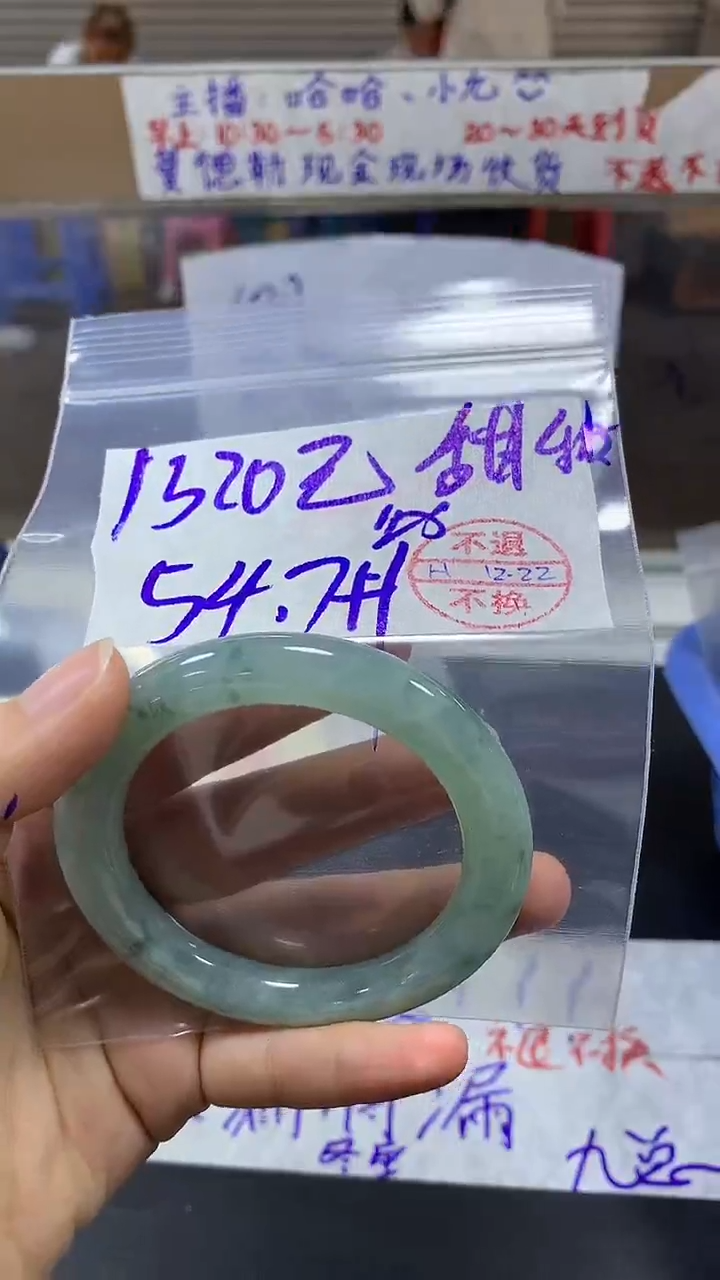 【闪购商品】定制翡翠未镶嵌手镯54.7#1320元  不支持退换
