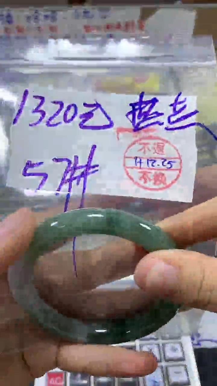 【闪购商品】定制翡翠未镶嵌手镯57#1320元  不支持退换