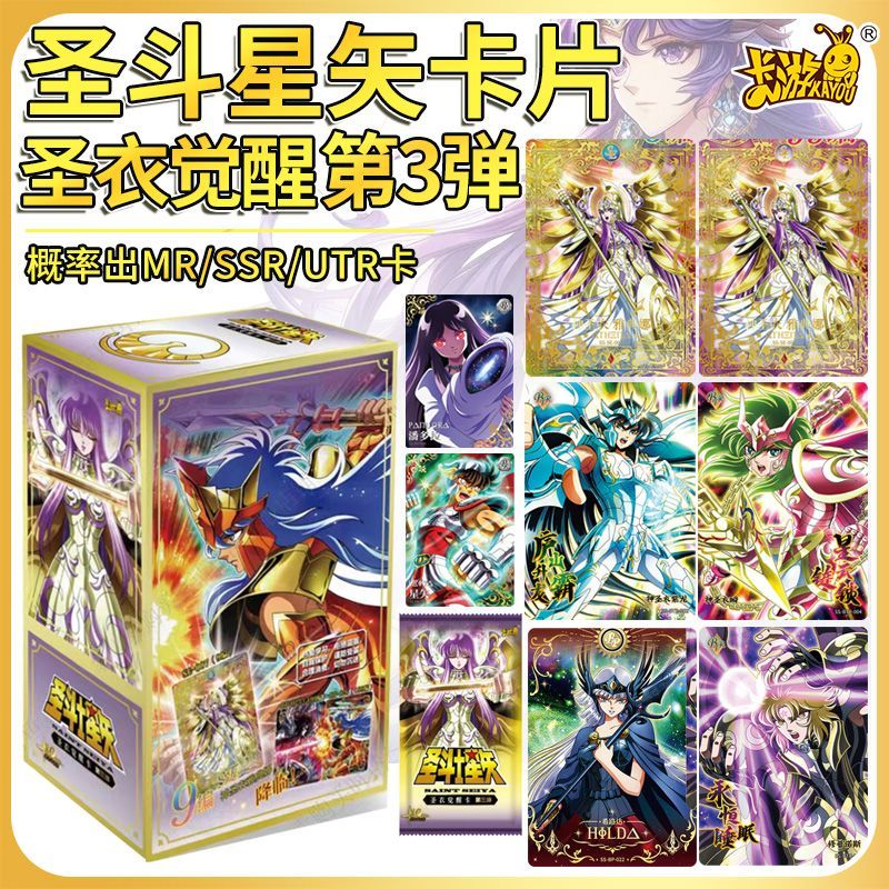 卡游 圣斗士星矢第三弹二弹ex版收藏卡牌限编SE卡雅典娜