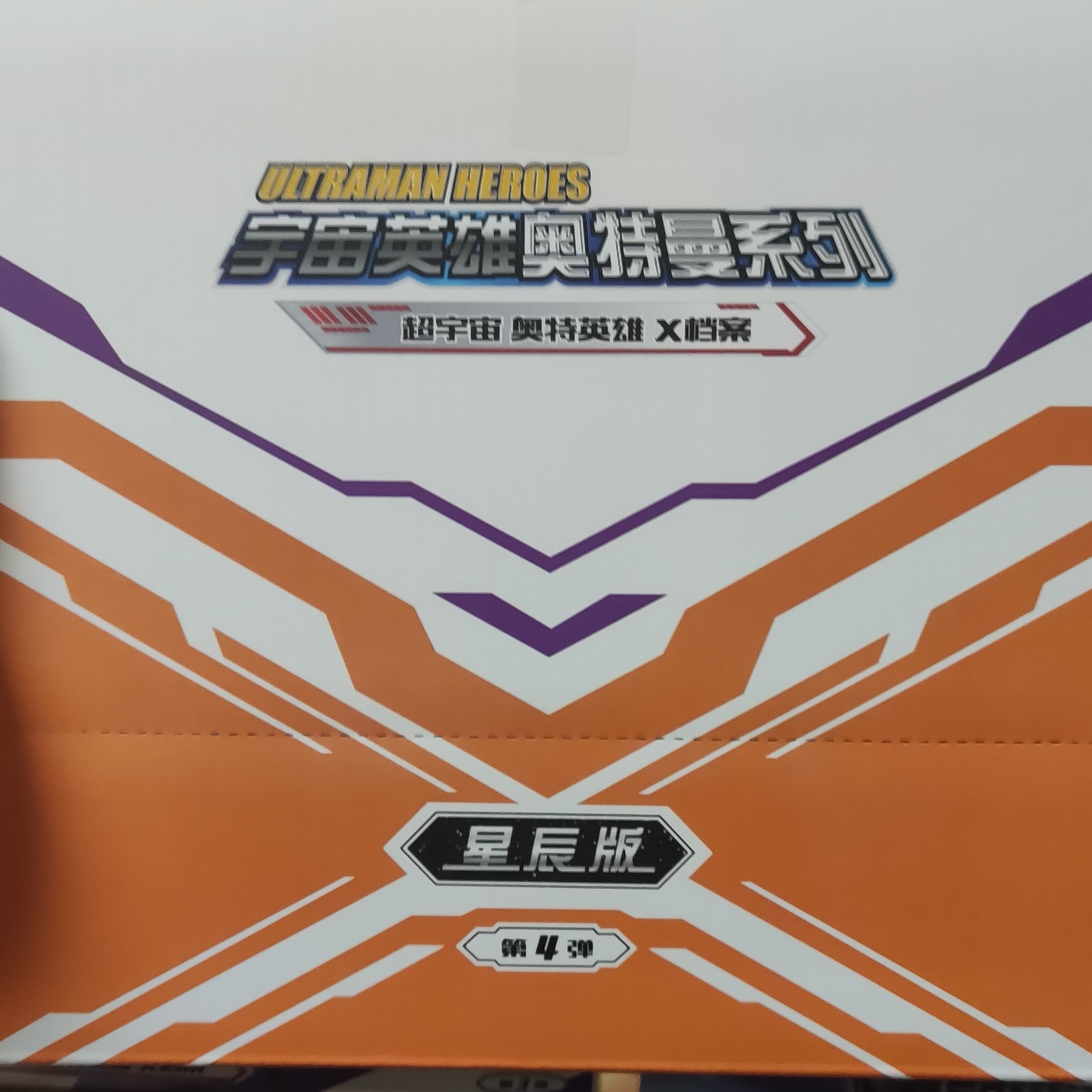 卡游 奥特曼 星云版系列 星辰版系列 cp包系列 炫彩版 卡片盲盒