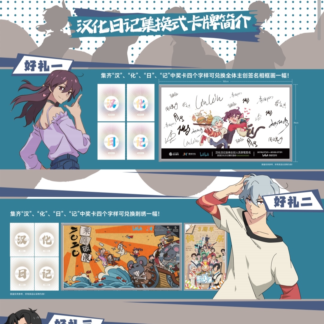 汉化日记 正版收藏卡牌 亲签卡 邮票卡 地标卡 节气植绒卡 刺绣