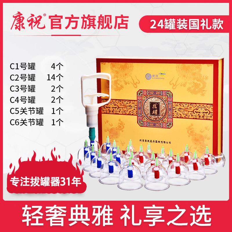 carezoe/康祝真空拔罐器C24送礼盒款大吸力抽气式拔气罐医用火罐