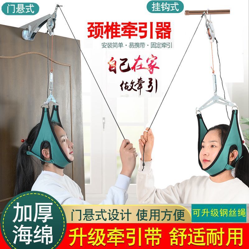 挂钩式颈椎拉伸牵引吊带家用颈部神器吊脖子固定悬挂悬吊牵引架