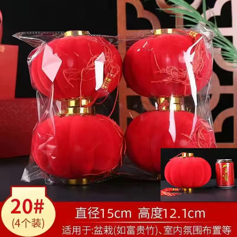 装饰植绒小灯笼挂饰盆景阳台新年节日结婚庆装饰圆形大红灯笼挂件